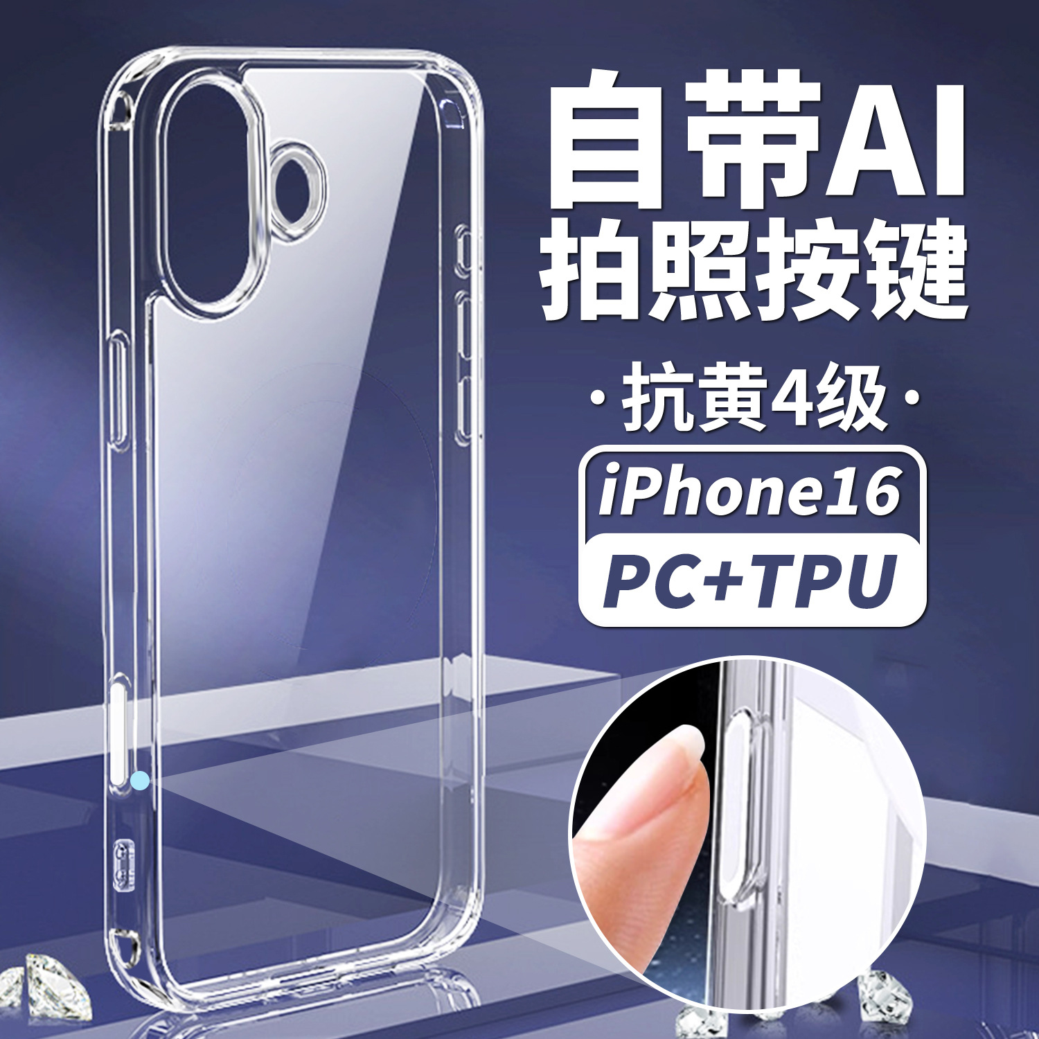 苹果手机壳不发黄手机壳适用苹果16灵动按键硬壳iPhone16ProMax新款16pro全包16plus防摔透明16系列超薄萍果