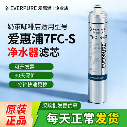 爱惠浦原装滤芯支持防伪验证