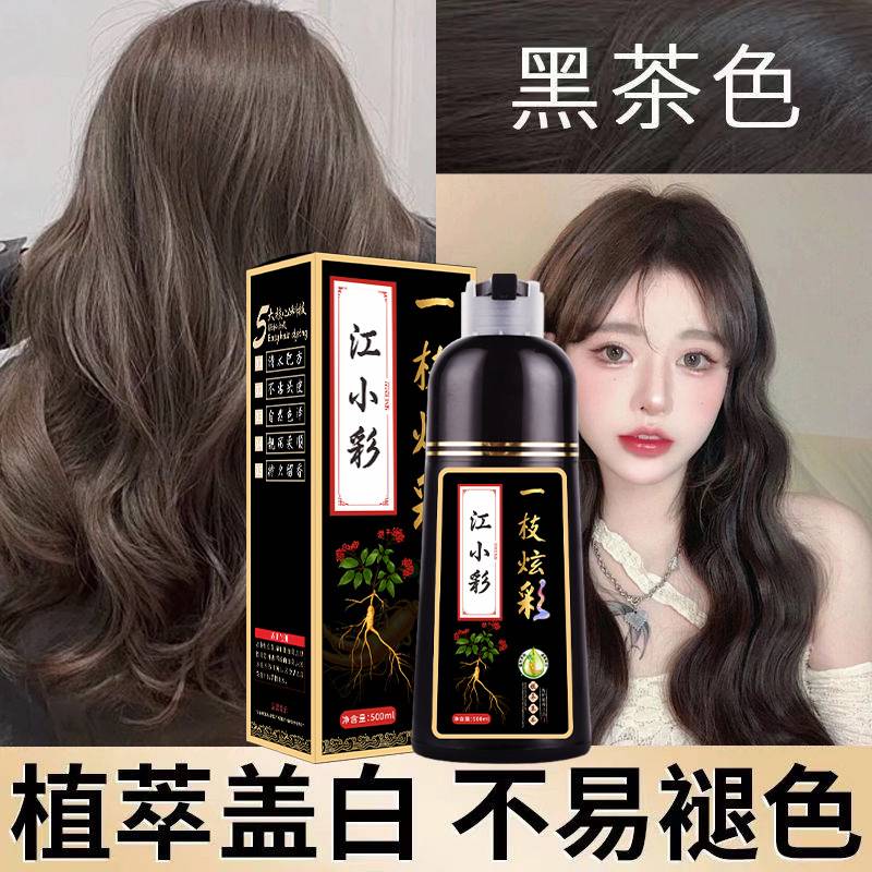 莱雅遐植物泡泡染家用染发剂男女士染发膏免漂自己在家轻松染发