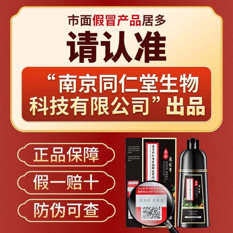 莱雅遐同仁堂染发剂植物一洗就黑清水不沾头皮不染皮肤植物染发膏