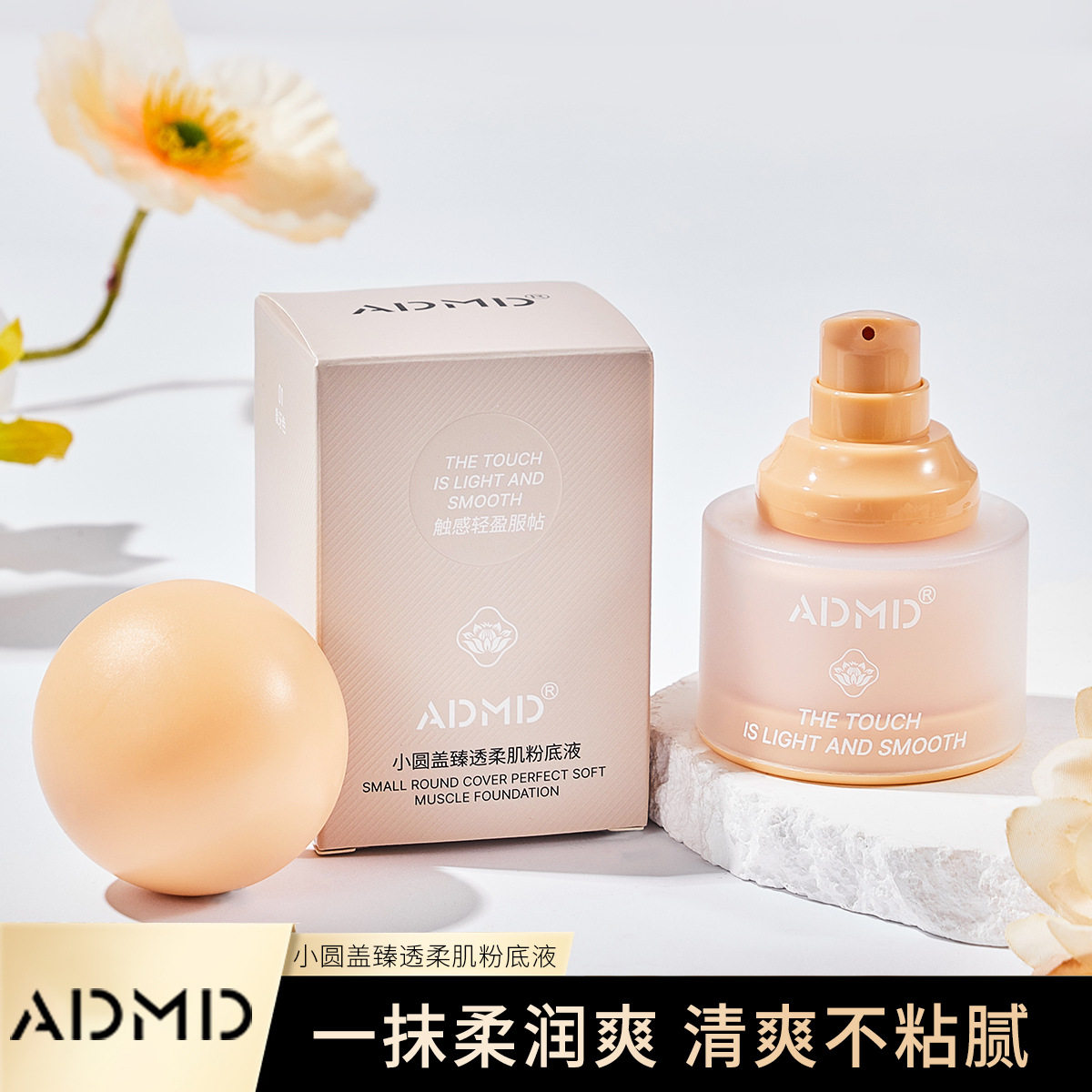莱雅遐小圆盖粉底液臻透柔肌滋润修颜粉底乳轻盈润采遮瑕bb霜底妆