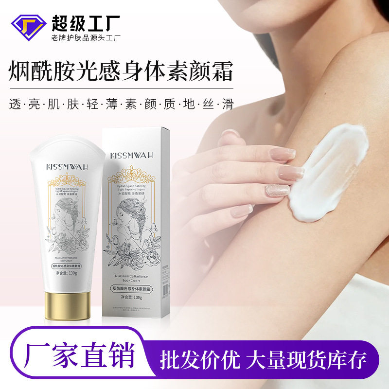 莱雅遐厂家直销烟酰胺身体素颜霜轻薄遮瑕补水防水奶油肌全身可用