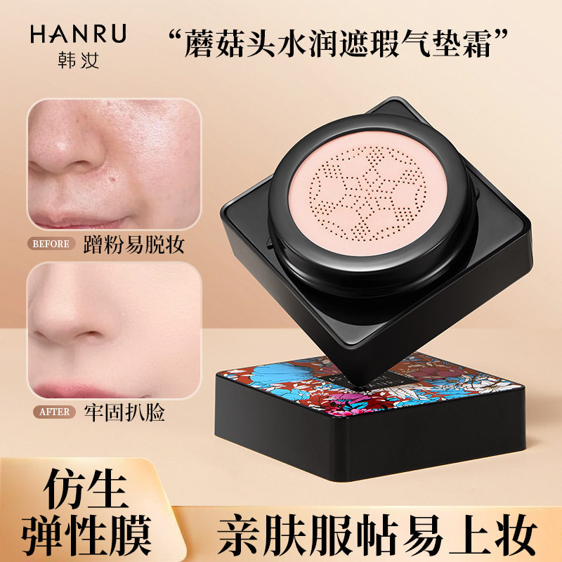 莱雅遐韩汝轻盈水润蘑菇气垫霜植物滋养BB霜遮瑕保湿粉底液素颜cc