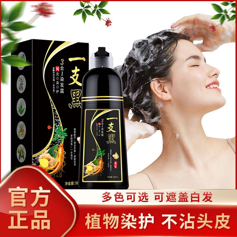 莱雅遐一支黑正品染发剂白转黑植物泡泡染发膏自然盖白发不沾头皮