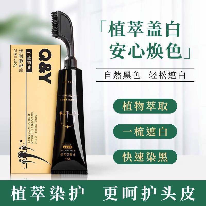 莱雅遐基一梳黑染发剂家用植物染发霜懒人盖白黑色男女老人自然黑