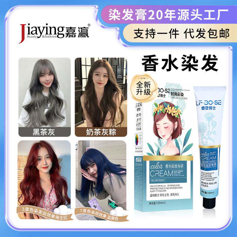 莱雅遐无氨染发膏植物不伤发遮白染发剂理发店用全色号美发产品