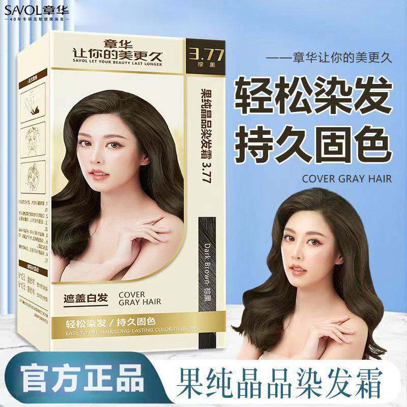 莱雅遐纯晶品染发霜染发膏染发剂自然黑深咖啡棕黑栗子棕官方正品