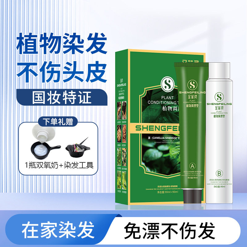 莱雅遐发膏植物不伤发无氨染膏免漂自己在家染发遮白发电商染发剂