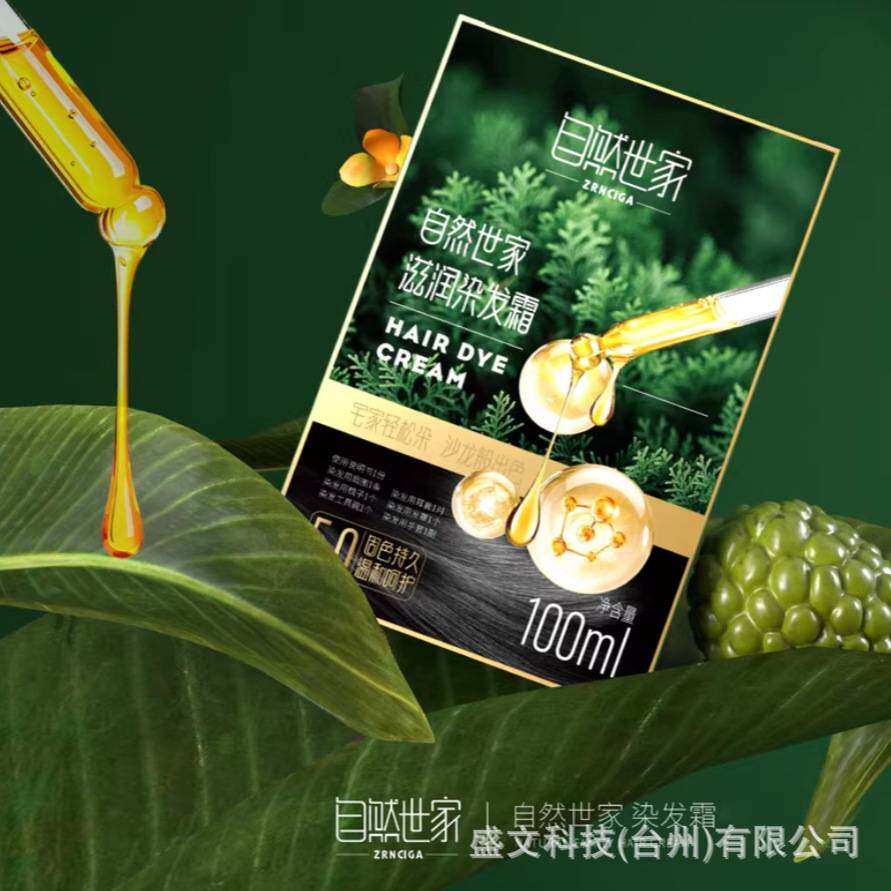 莱雅遐自然世家滋润染发膏2026染发剂遮盖白彩染头发在家染染发膏
