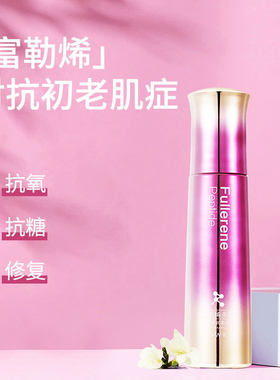 莱雅遐欧华蔻富勒烯保湿补水水乳抗氧化滋润修护细致面霜眼霜高保