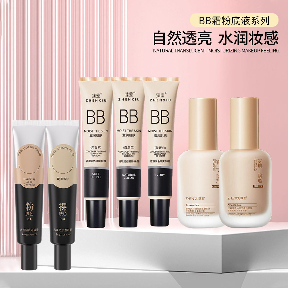 莱雅遐臻羞隔离bb修容粉底液妆前乳素颜隐形毛孔提亮肤色打底遮瑕