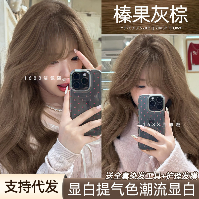 莱雅遐漂榛果灰棕色染发膏剂2026流行显白植物纯男生女士正品支持