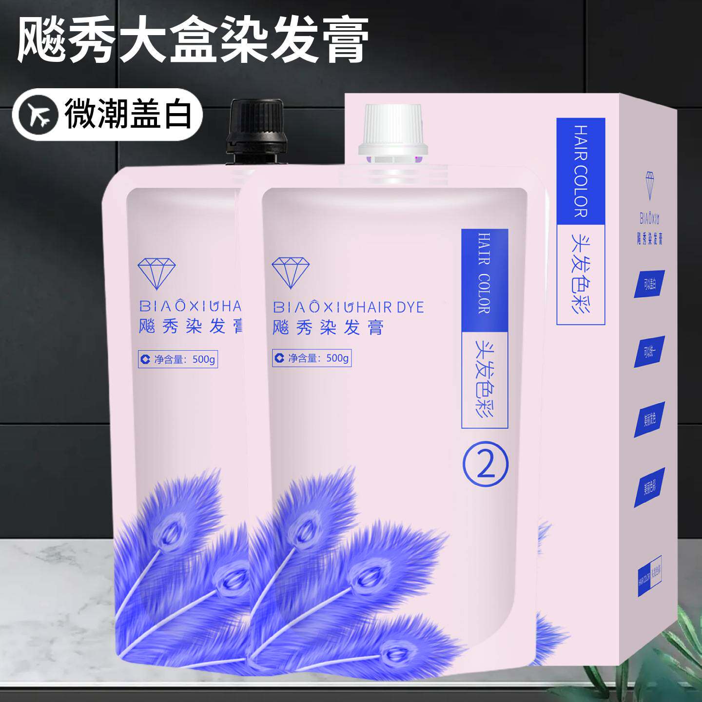 莱雅遐廊专用染膏网红双支潮色染发剂一步到位蓝黑专业彩色盖白发