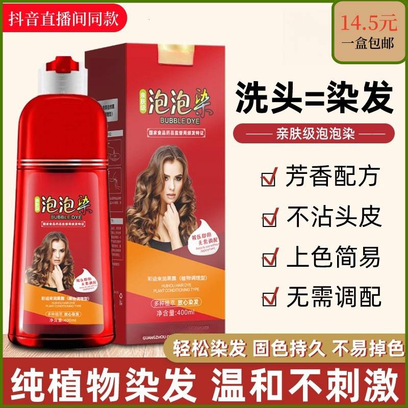 莱雅遐彩运来大红瓶爆款染发膏植物不伤发懒人自己在家染一件