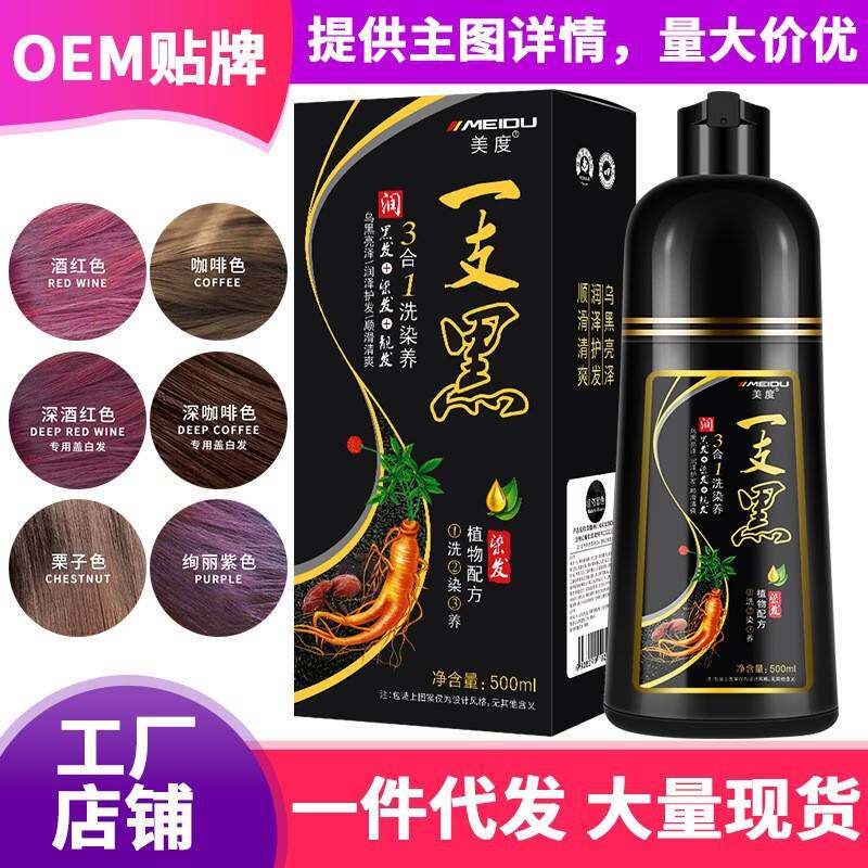 莱雅遐美度一支黑遮盖白发染发剂易洗黑白转黑植物温和泡泡染膏