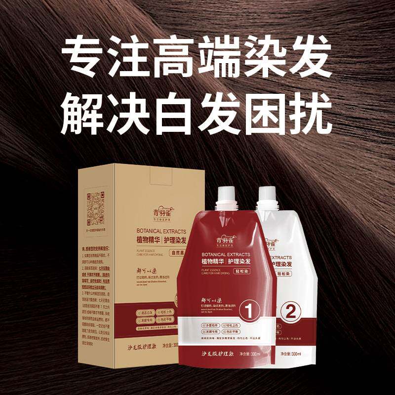 莱雅遐双支沙龙护理染膏在家染便捷盖白显色时尚彩染不伤发染发剂