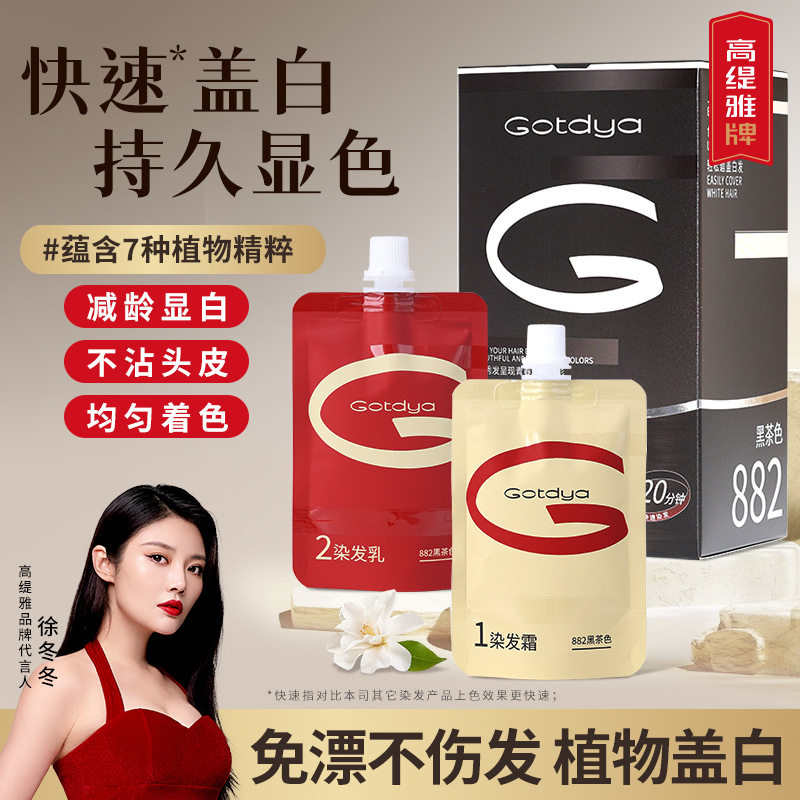 莱雅遐高缇雅染发剂植物不伤发植萃护染膏盖白发免漂在家快速染