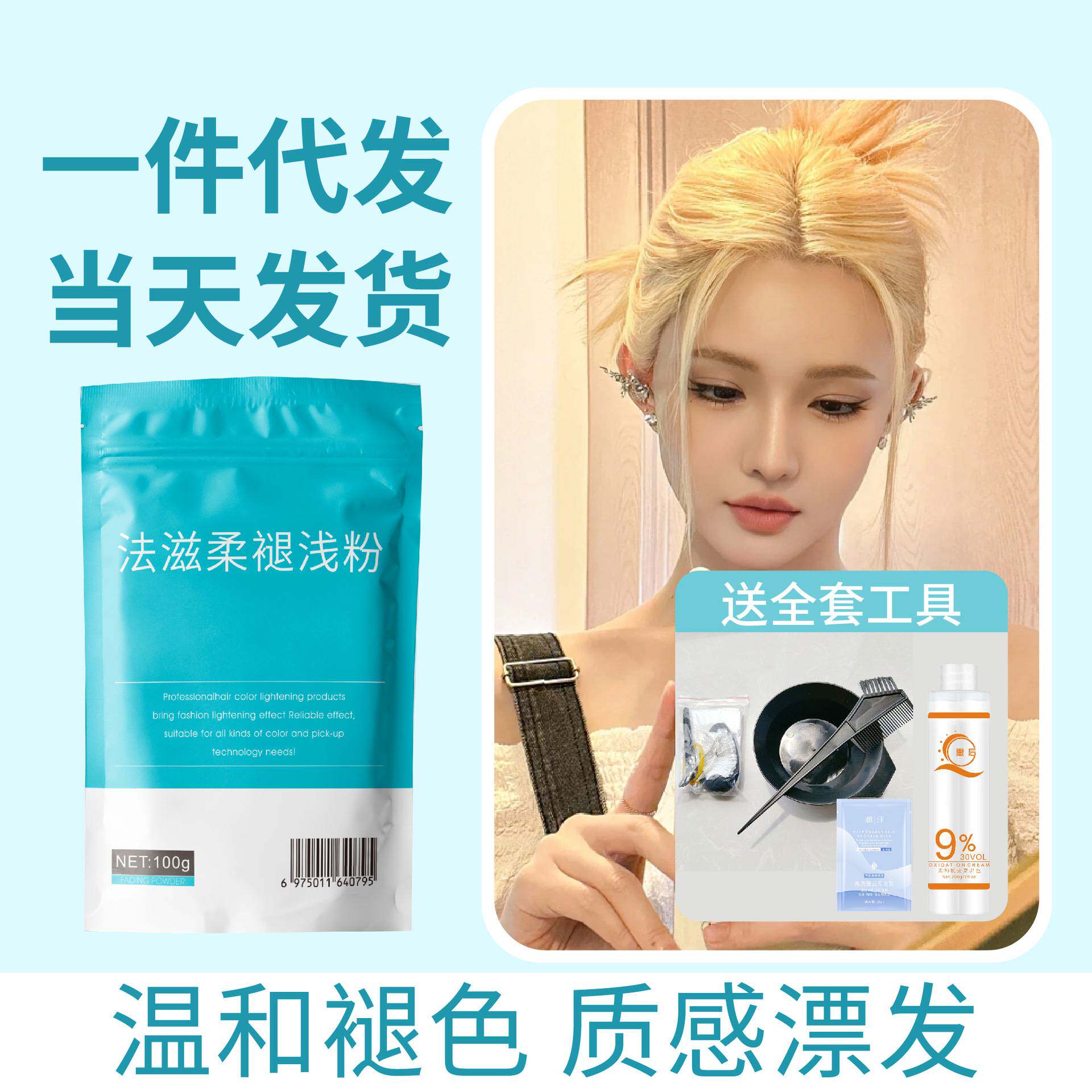 莱雅遐粉毛白剂一件发廊美发漂白褪色粉不伤发一步到位染发剂漂粉