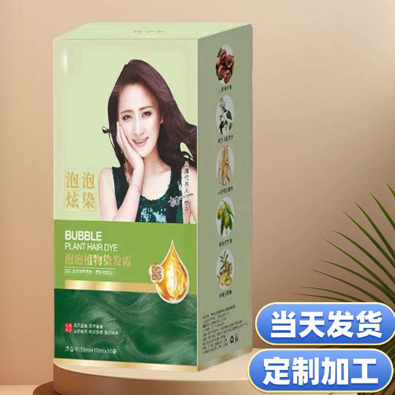 莱雅遐发可乐泡泡染发剂植物天然纯无刺激正品牌自己在家染发膏