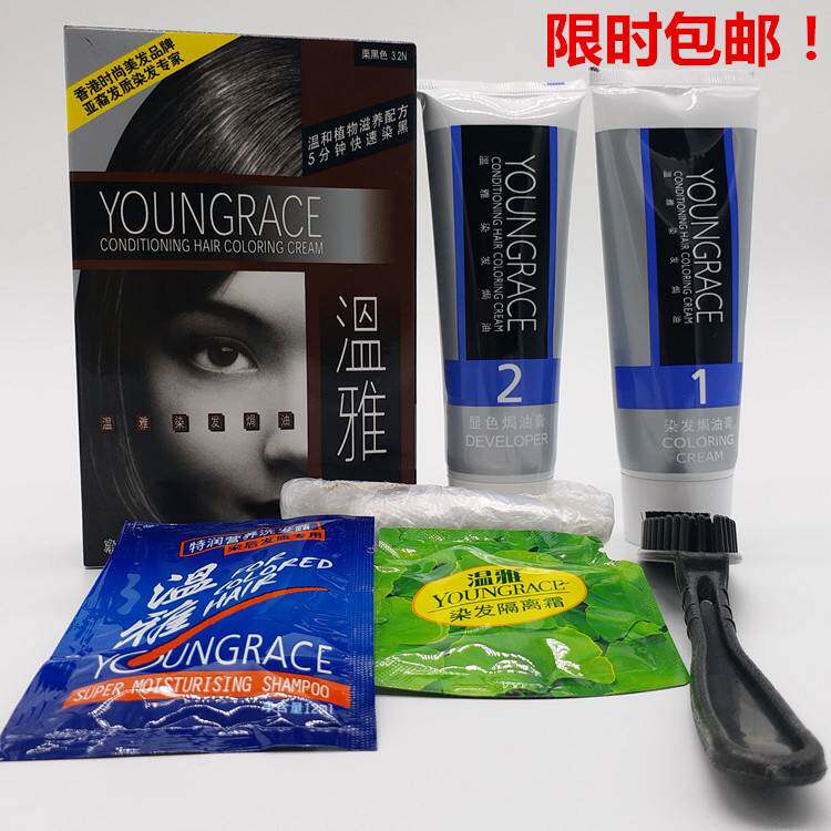 莱雅遐发剂100ml*2黑油栗黑色男女植物焗油染发膏盖白发配方护发