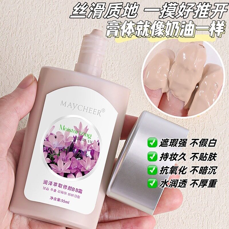 莱雅遐美茜儿多功能BB霜841裸妆粉底液遮瑕液55ml-86