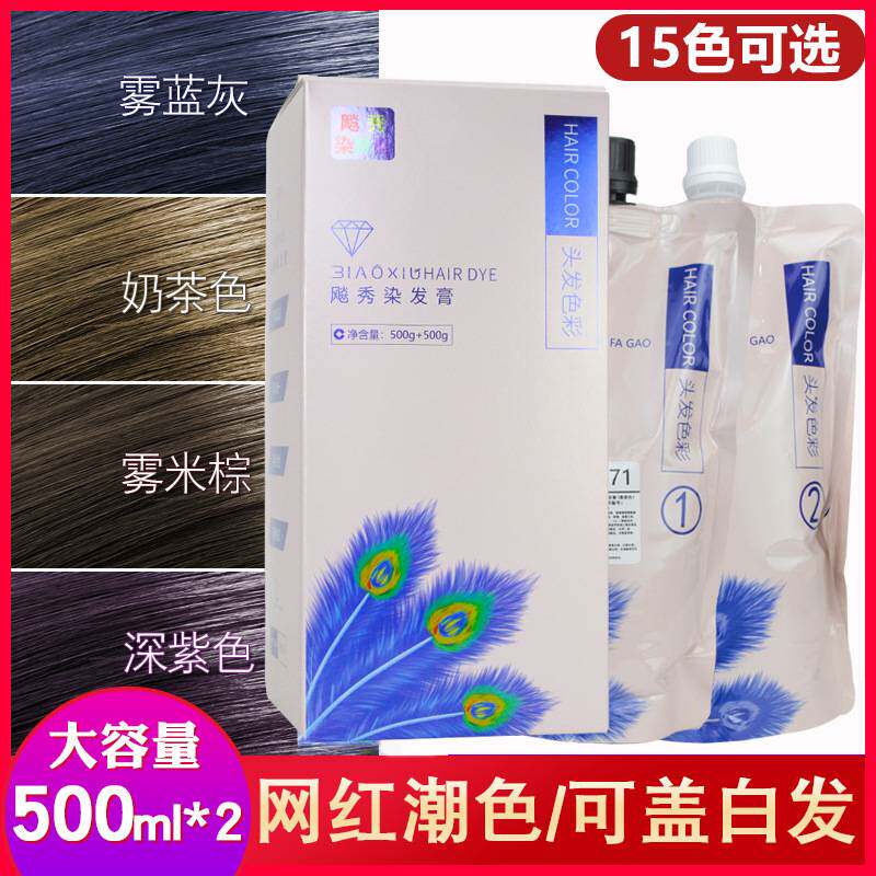 莱雅遐染发膏理发店大盒装美发专用网红潮色盖白发双支彩油染发剂