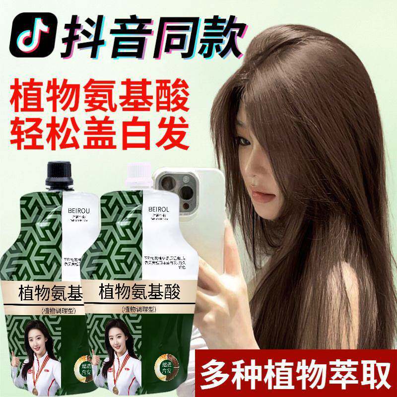 莱雅遐店专用染膏热卖不沾头皮植物萃取伦敦咖啡染发剂遮白发黑油