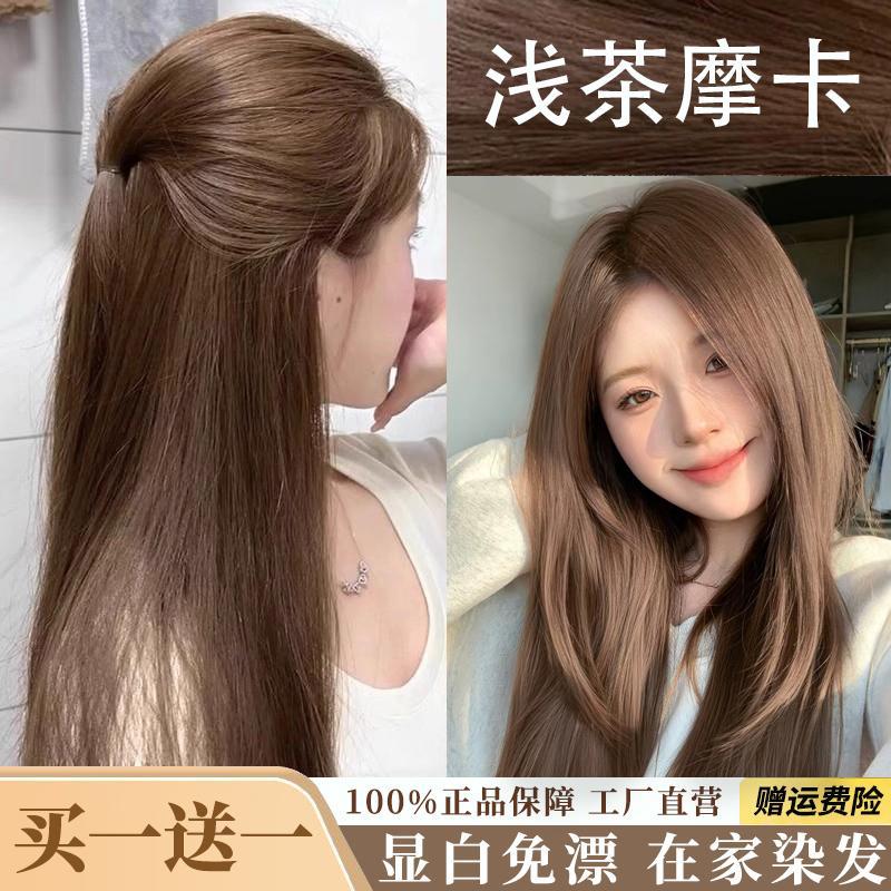 莱雅遐送一】许妍同款浅茶摩卡色染发膏免漂植萃不伤发显白榛果灰