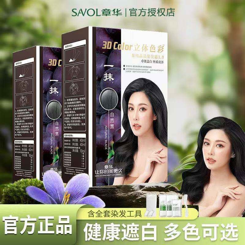 莱雅遐发膏果纯晶品自然黑棕黑栗子棕酒红家用植物遮白一抹染发剂