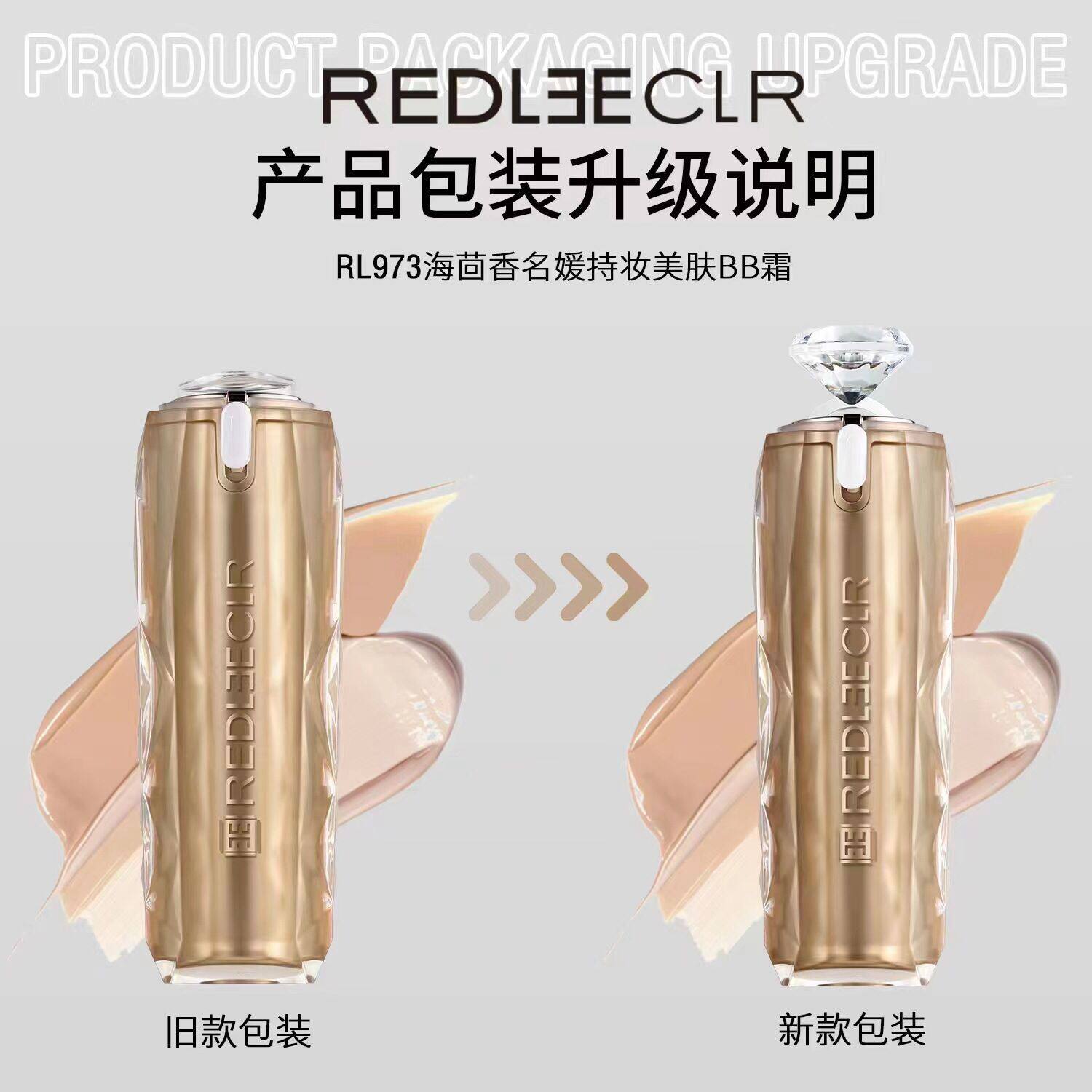 莱雅遐瑞莉海茴香美肤名媛持妆BB霜不浮粉遮瑕粉底液防水防汗一件