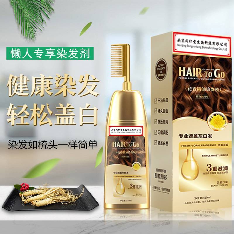 莱雅遐染发正品植物萃取染发膏家用花香精油染发剂盖白固色专用