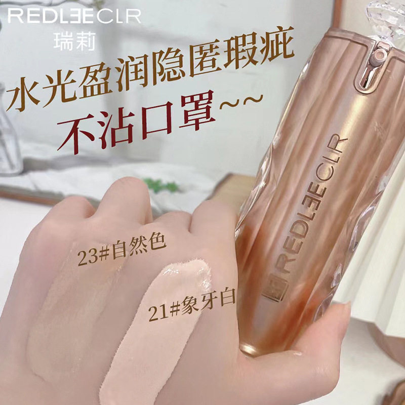 莱雅遐瑞莉海茴香名媛持妆美肤BB霜粉底液隔离提亮遮瑕保湿轻薄透