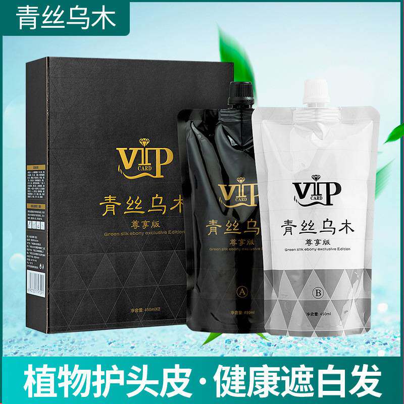 莱雅遐丝乌木黑油理发店家用清水不沾头皮黑色染发剂焗油膏染发膏