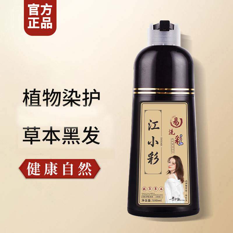 莱雅遐江小彩染发膏盖白发泡泡彩染发剂清水洗自然黑染发剂染发膏