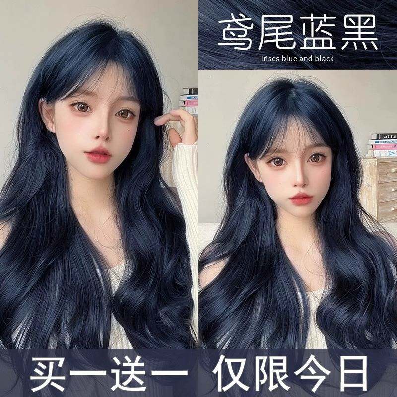 莱雅遐送一】鸢尾蓝黑色染发剂膏黑蓝色雾霾蓝女植物自己在家免漂