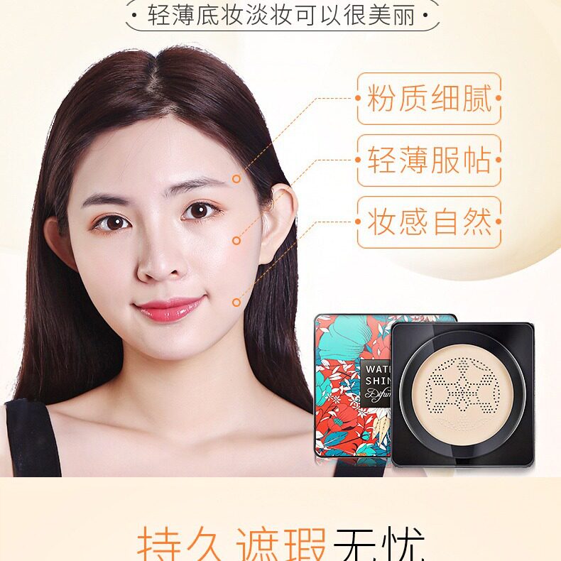 莱雅遐缔芙曼白色护肤小蘑菇粉底液清透弹润气垫美颜霜亲肤遮瑕BB