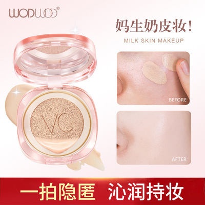 莱雅遐WODWOD雾光精华气垫BB霜气垫粉质轻薄细腻清透哑光易上手