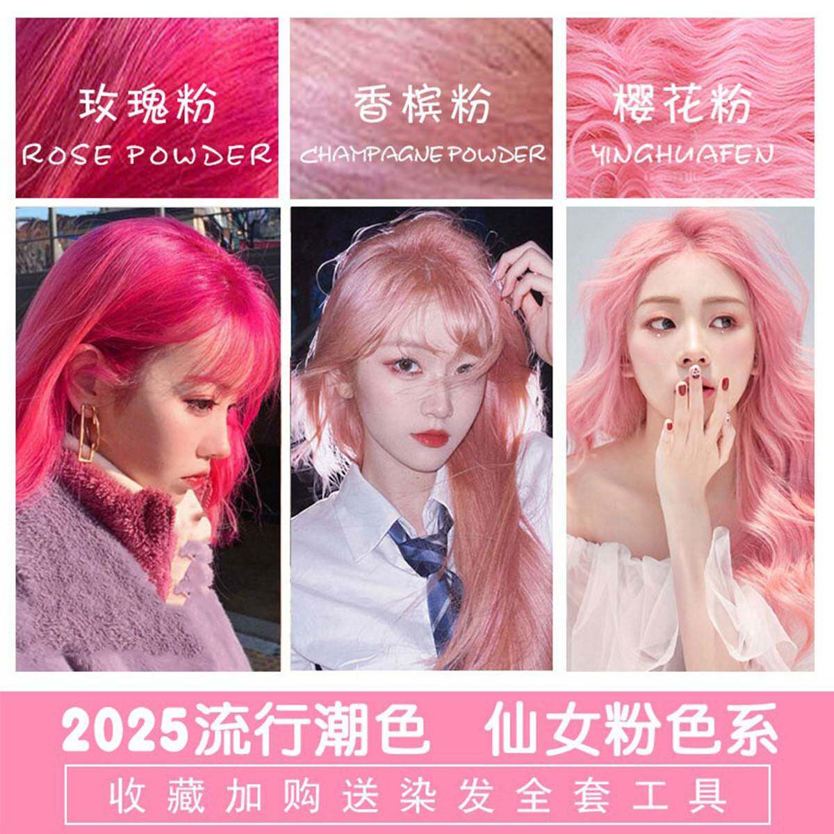 莱雅遐樱花粉色染发剂2025流行色自己在家染发杏粉色染发膏植物女