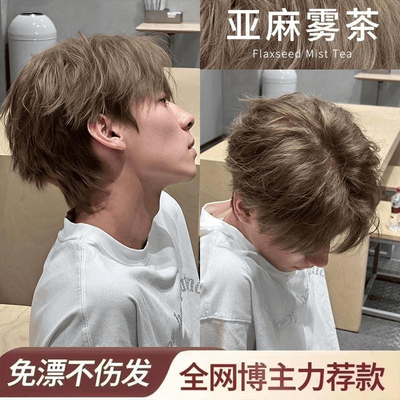 莱雅遐颜色推荐】亚麻雾茶色染发膏剂男生植物免漂显白不伤发家用