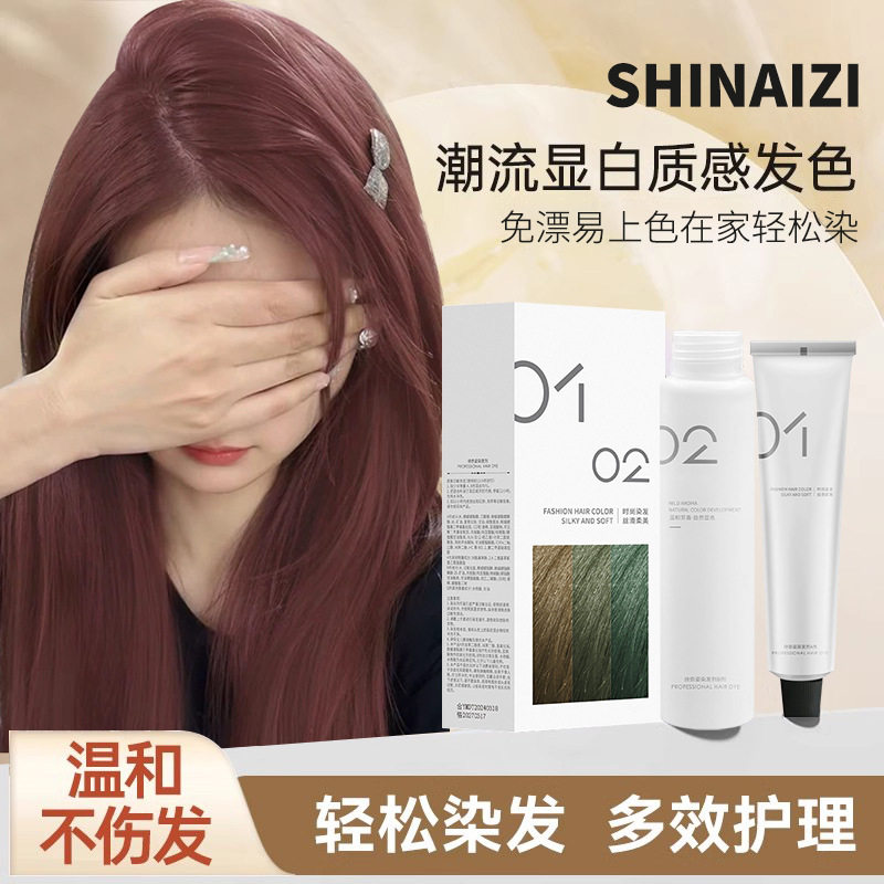 莱雅遐工厂】显白荔枝粉棕色染发膏植萃免漂豆沙粉棕在家染发推荐