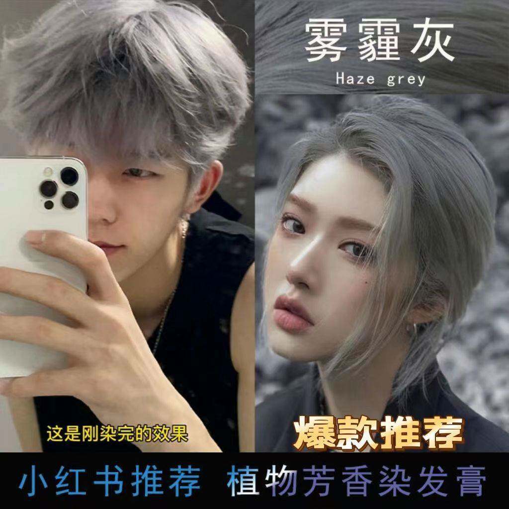 莱雅遐灰色染发膏剂铅笔灰香槟灰染膏2025潮流网红发色理发店专用