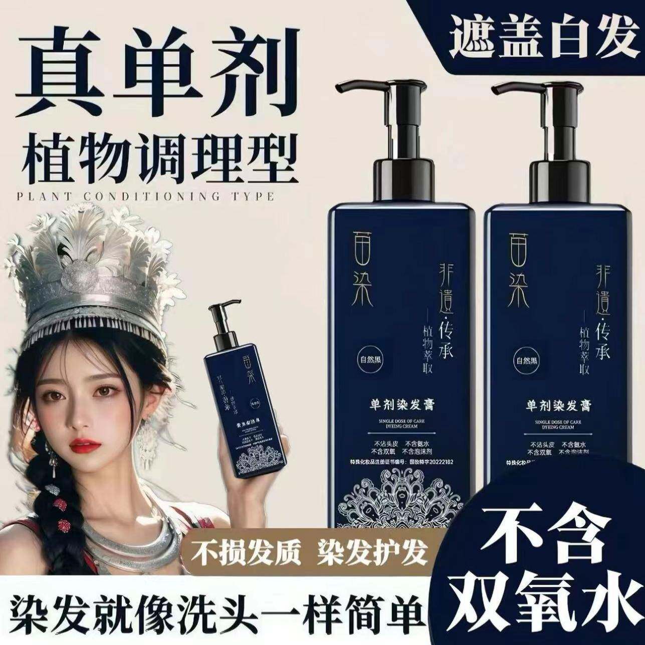 莱雅遐染单剂染发膏植物不伤发盖白发无双氧无氨水免漂盖白染发剂