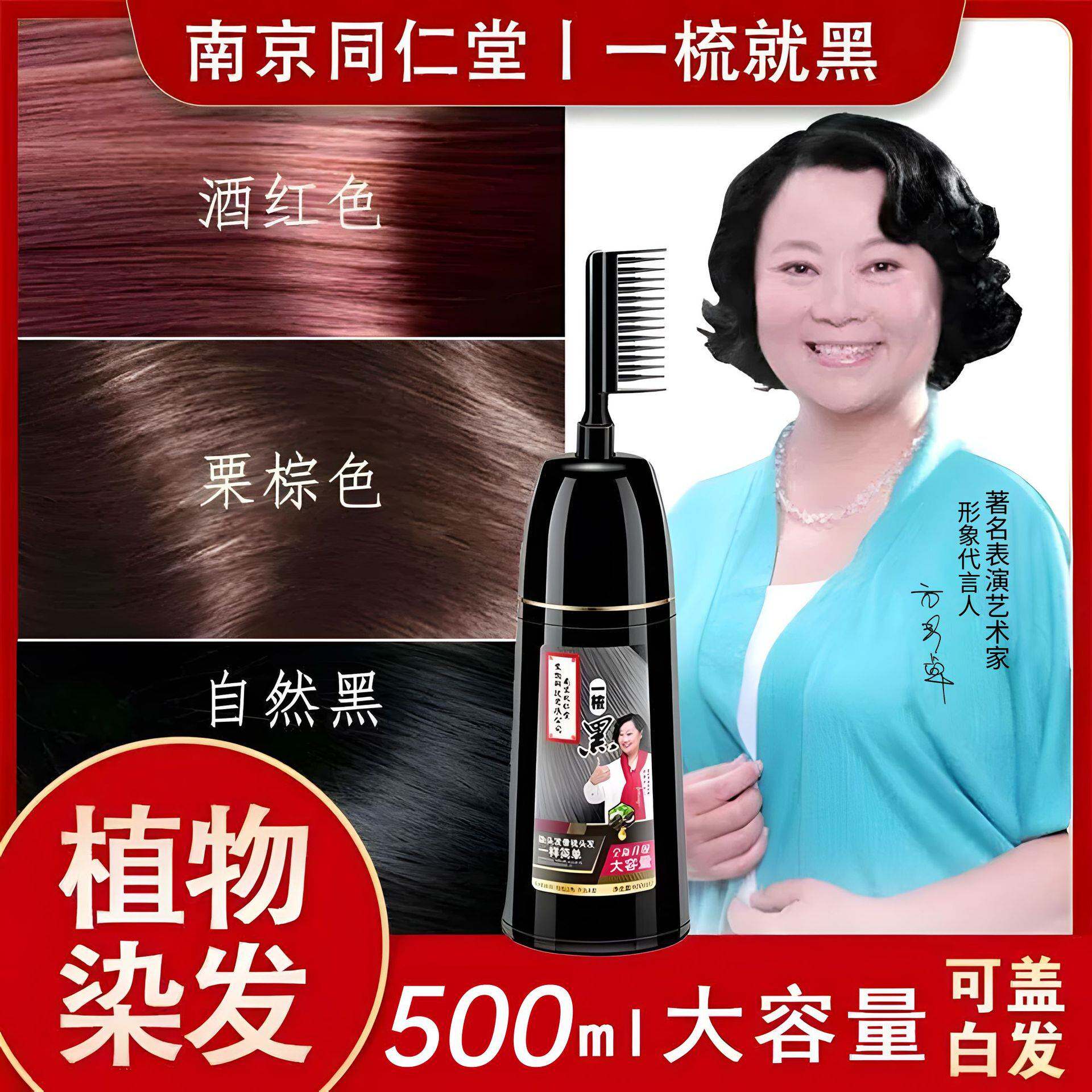 莱雅遐仁堂一梳黑染发剂不沾头皮一梳彩染发膏盖白发自己在家染发