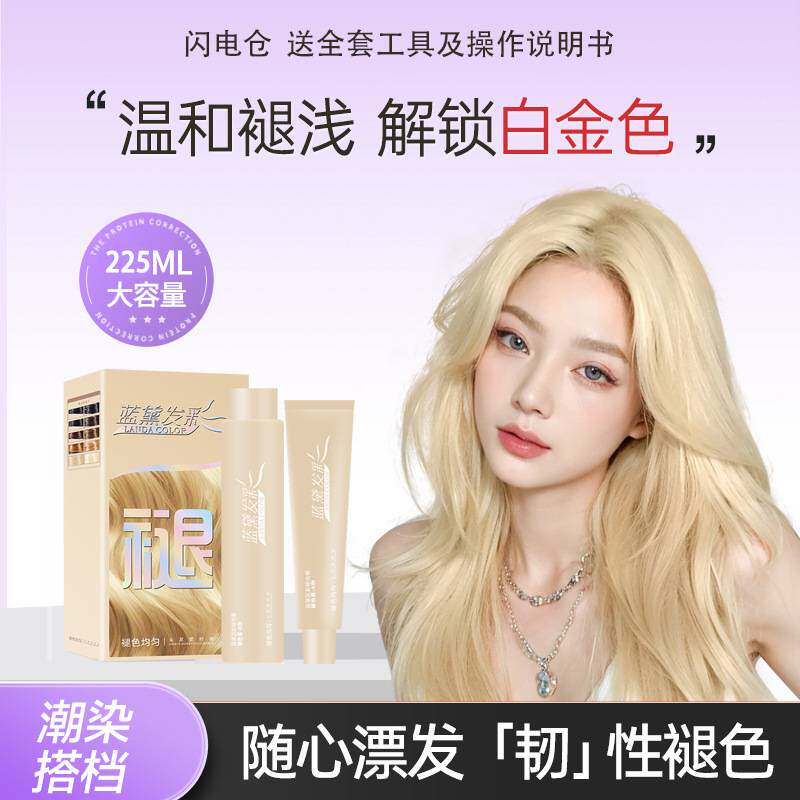 莱雅遐彩漂发剂褪色膏白金色9度染发膏不刺激自己在家染漂浅退黑