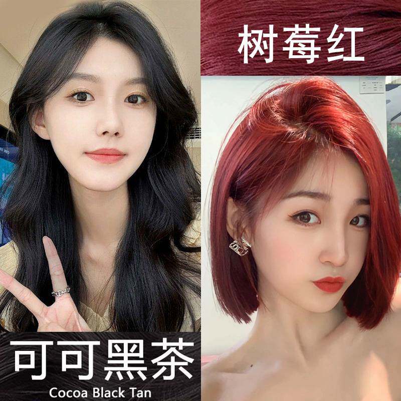 莱雅遐染发膏2025流行色免漂自己在家染头发剂纯爆款植物树莓红色