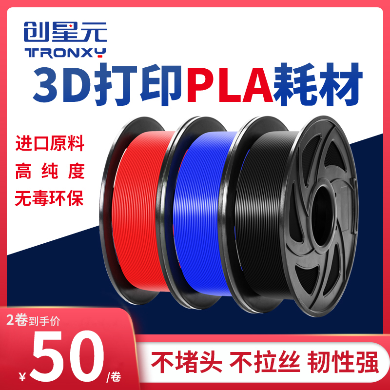 3D打印机耗材PLA/ABS/TPU/PETG/PA1.75mm1kgF