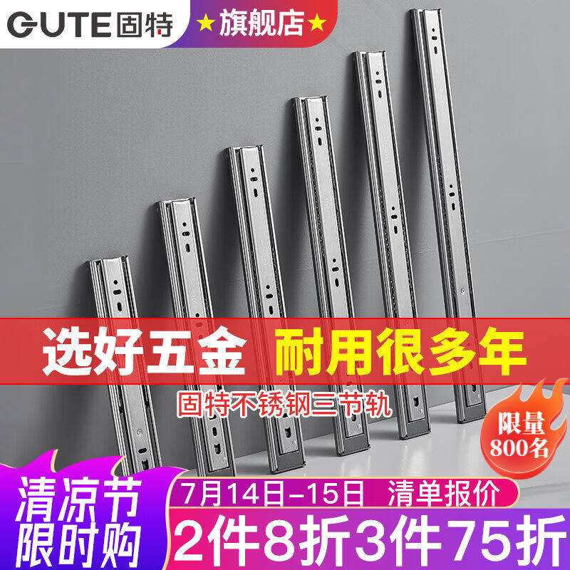固特(GUTE)抽屉轨道缓冲阻尼滑轨不锈钢三节导轨家装怎么样,好用不?