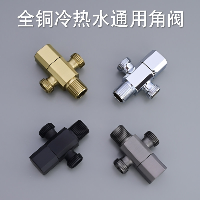 4分接口马桶热水器一进二出三通全铜角阀分接阀门枪灰拉丝金色,家装主材,角阀,淘宝优惠券,粉丝福利购,淘宝优惠卷