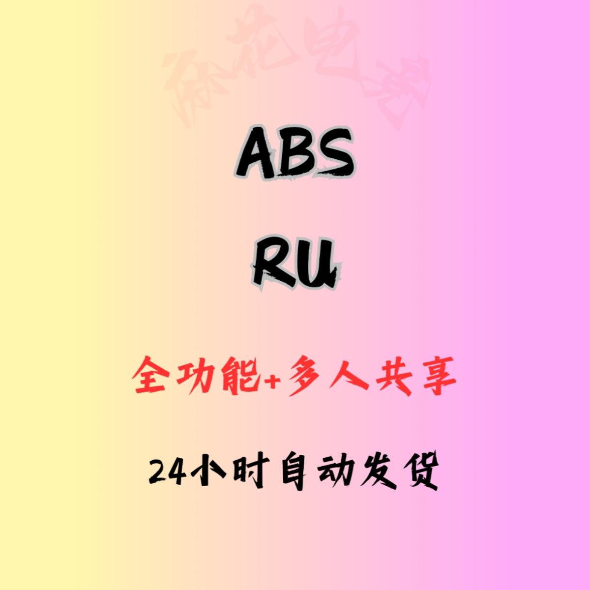 逃离塔科夫RU/ABS/全功能插件CDK稳定，RU全功能，RU内部也有咨询