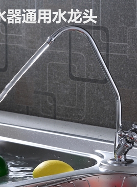 深安吉尔净水器SA-UF100 SA-130纯水机水龙头2分鹅颈直饮水龙头